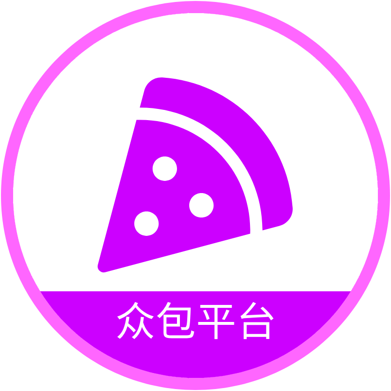 众包平台